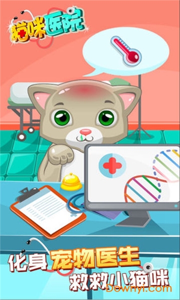 猫咪医生手游 v1.0.0 安卓最新版 2