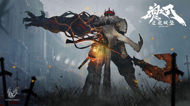 魂之刃巨龙城堡完整版 v7.1.0 安卓最新版1