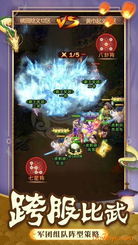 一点三国测试版 v1.1.1 安卓最新版1