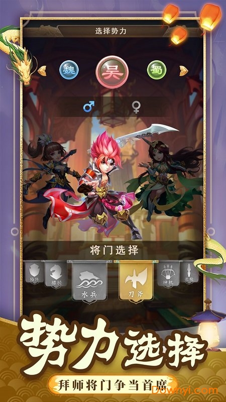 一点三国测试版 v1.1.1 安卓最新版2