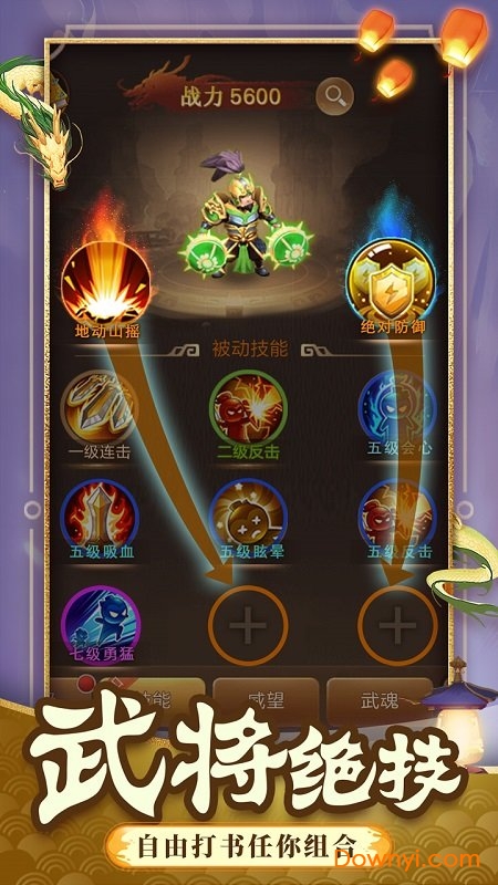 一点三国测试版 v1.1.1 安卓最新版3