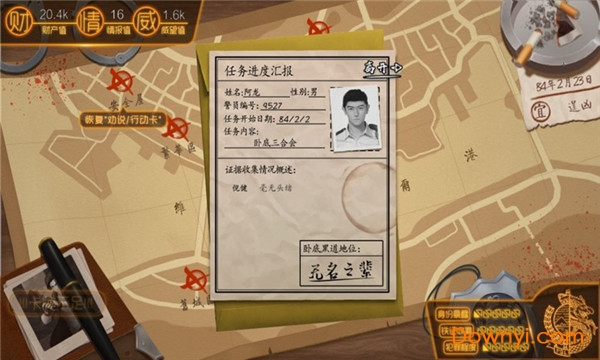 我的无间道手游 v2.1 安卓最新版0