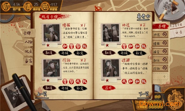 我的无间道手游 v2.1 安卓最新版2