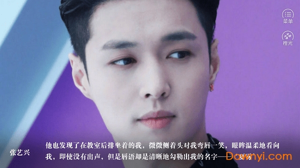 阴谋时代橙光游戏修改版 v3.1 安卓金手指版1