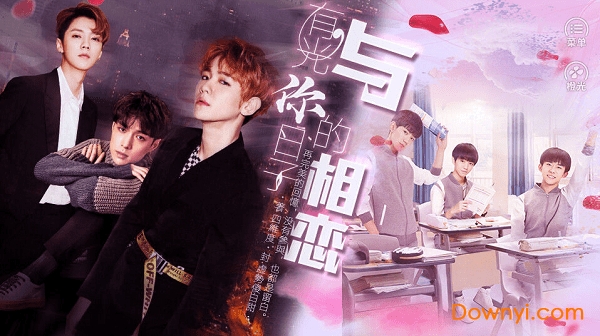 有光的日子与你相恋无限鲜花版