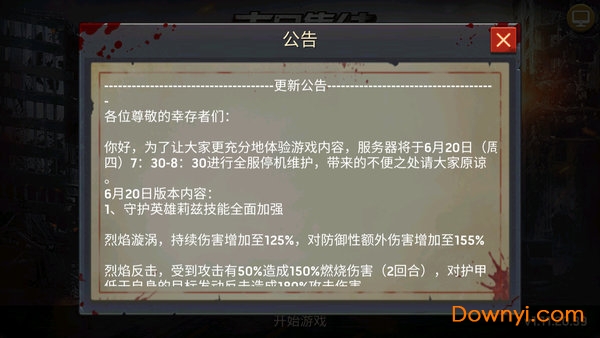 末日集结应用宝游戏 v1.11.20 安卓版1