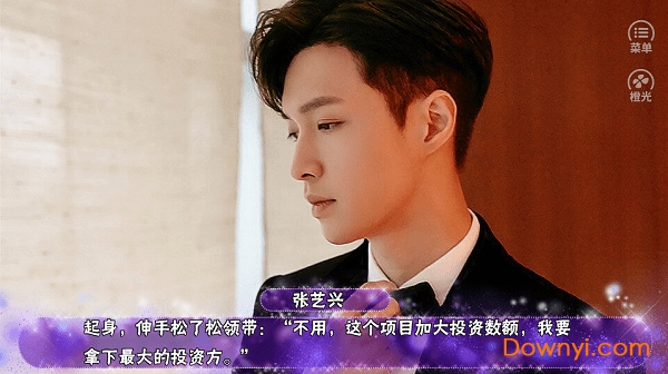 exo橙光游戏有光的日子与你相恋修改版 v3.1 安卓金手指版1