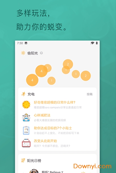 手机日常打卡软件 v1.0.10 安卓版0