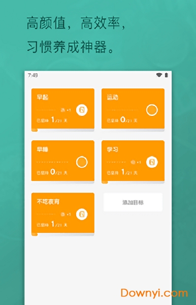 手机日常打卡软件 v1.0.10 安卓版1