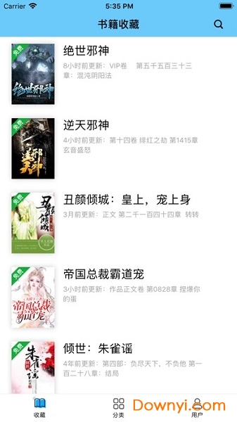 魔力小说app v1.3.6 安卓版0