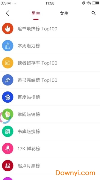 魔力小说app v1.3.6 安卓版1