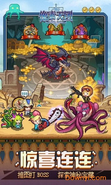 像素天团修改版