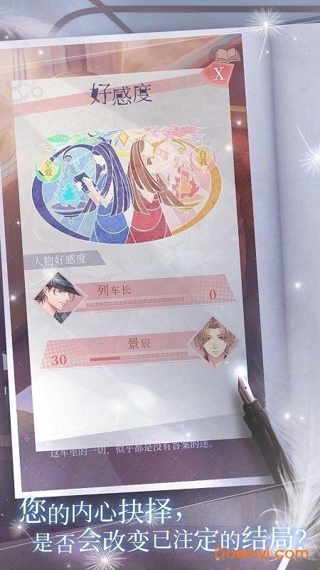 晨曦列车正式版 v1.0.6 安卓最新版0