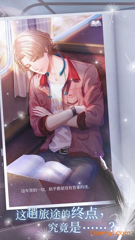 晨曦列车正式版 v1.0.6 安卓最新版1