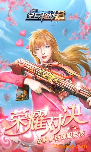 全民枪战2华为游戏 全民枪战2华为版