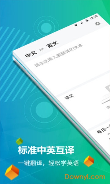 英语听力君app v1.1.5 安卓版1