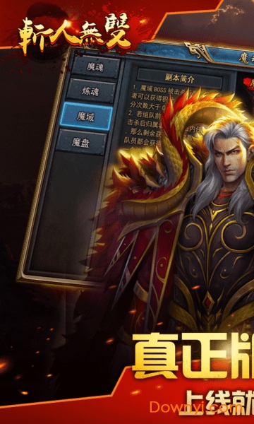 斩人无双游戏 v1.110.001 安卓版1