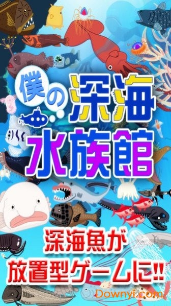 我的深海水族馆无限金币修改版 v1.9 安卓最新版0