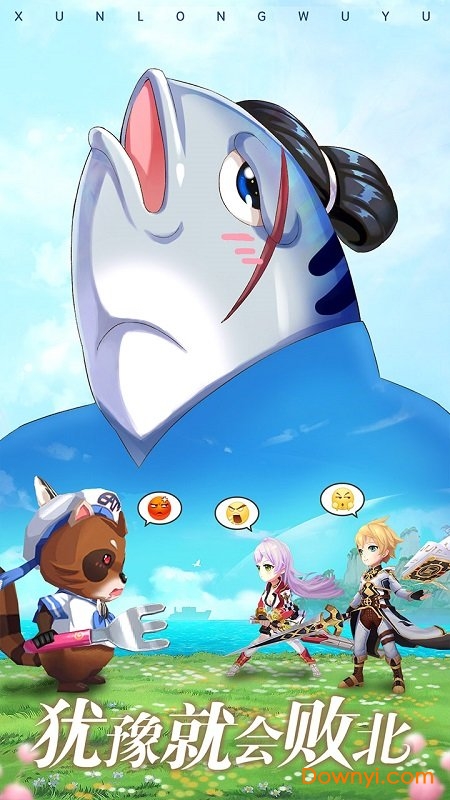 驯龙物语 v15066.0 安卓最新版1