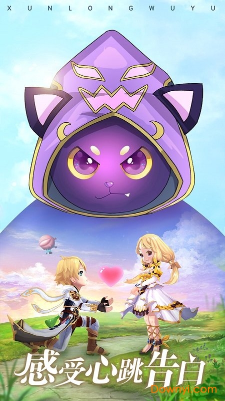 驯龙物语内测版