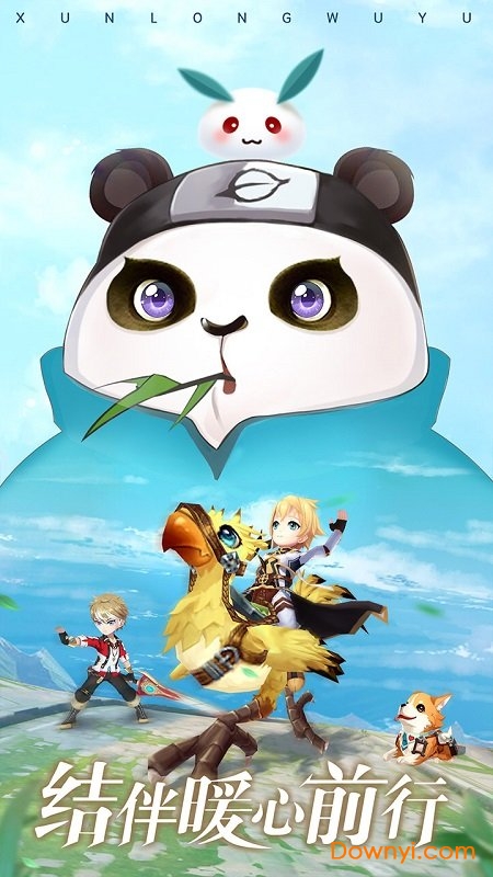 驯龙物语 v15066.0 安卓最新版2