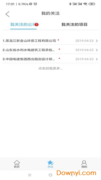 商机雷达软件 v3.4.9 安卓版0
