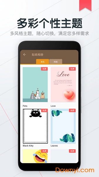 小狐便签note软件 v1.8.1 安卓版1