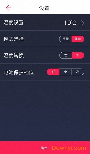 骑炫智能app