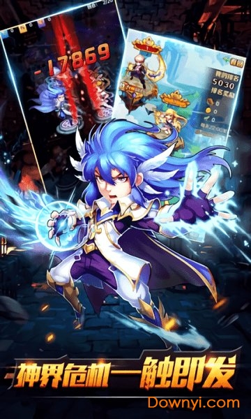 终极大乱斗手游 v2.2.2 安卓版1