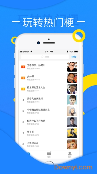 鲸吼软件 v1.0.4 安卓版0