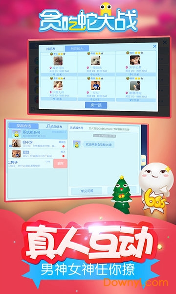 贪吃蛇大战测试版