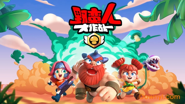 野蛮人大作战单机版