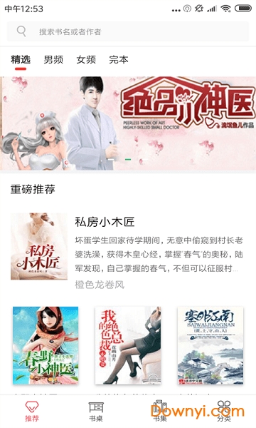 八外阅读app v1.0.0 安卓版0