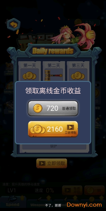 刀锋英雄无限金币版 v1.0.3 安卓去广告版1
