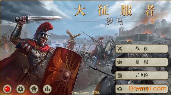 大征服者罗马手机游戏