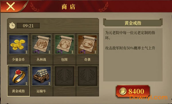 大征服者罗马手机游戏 v1.0.2 安卓版0