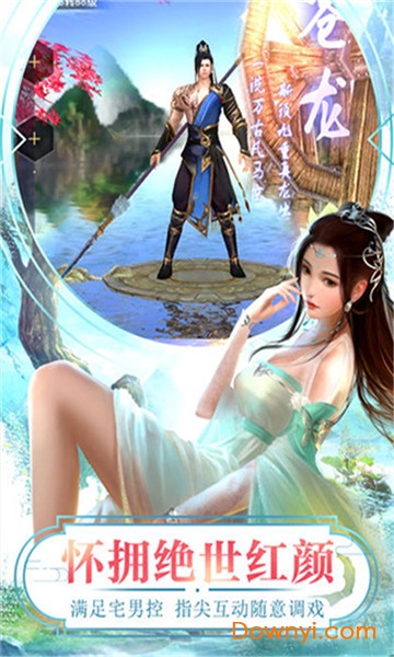 魔法之光之武林豪侠传手游