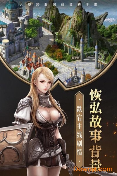 帝国英雄手机版