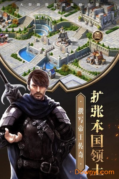 帝国英雄果盘客户端 v6.0.1 安卓版1