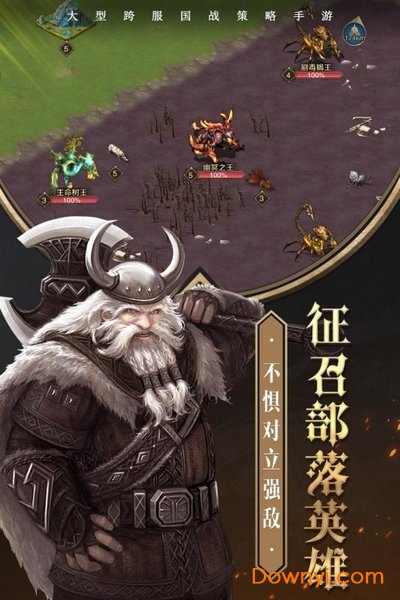 帝国英雄果盘客户端 v6.0.1 安卓版3