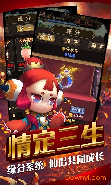 果果联萌西游挂个机海量版 v1.0 安卓版2