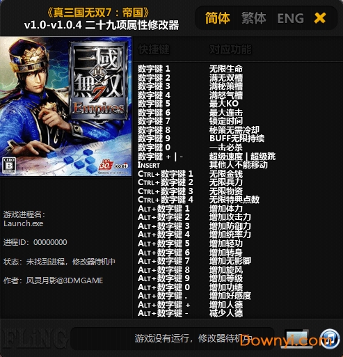 真三国无双7风灵月影作弊器