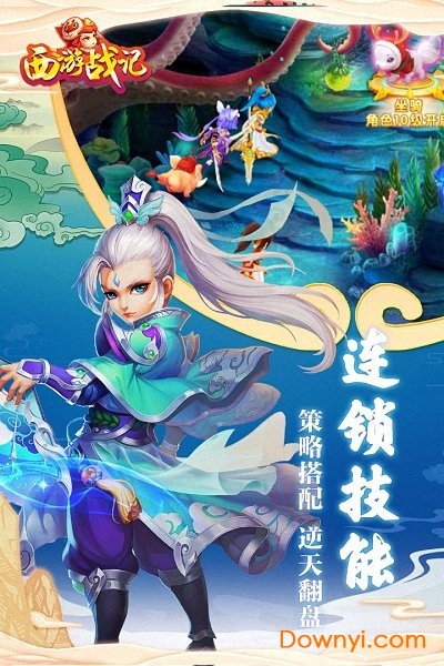 西游战记红包版