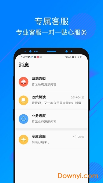 上善企服软件 v4.1.1 安卓版1