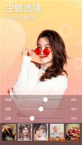 趣拍照app v2.1.3 安卓版1