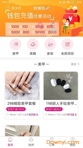 树懒到家服务版 v1.0.56 安卓最新版2