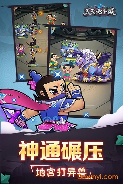 天天地下城葫芦娃修改版