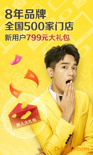 爱回收官方版 v5.11.1 安卓最新版2