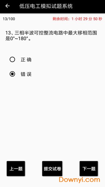 电工专家软件 v2.1.3 安卓最新版0