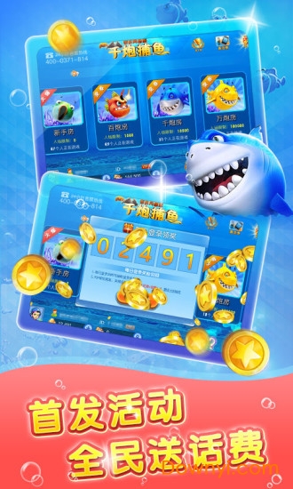 指尖捕鱼ios版 v3.8 iPhone版0